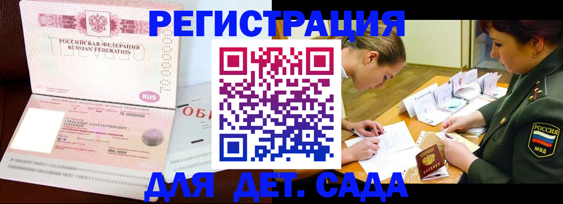 купить прописку в Таре