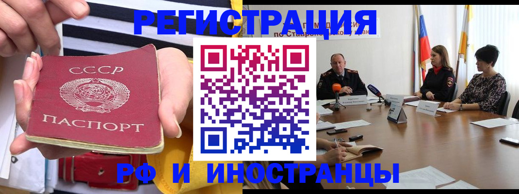 временная регистрация поиск в Таре