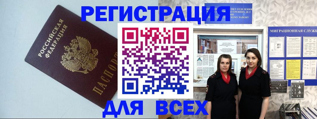 регистрация для школы в Таре