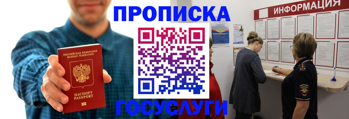 временная регистрация в квартире в Таре