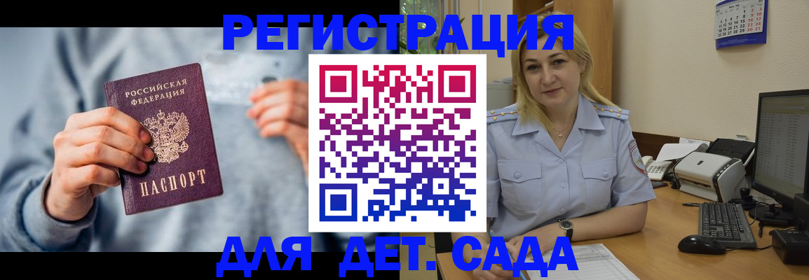 миграционный учет в Таре