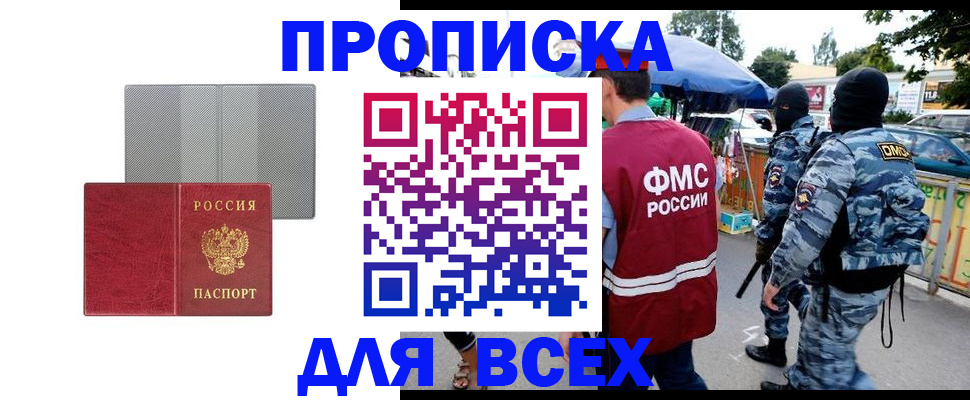 временная регистрация госуслуги в Таре