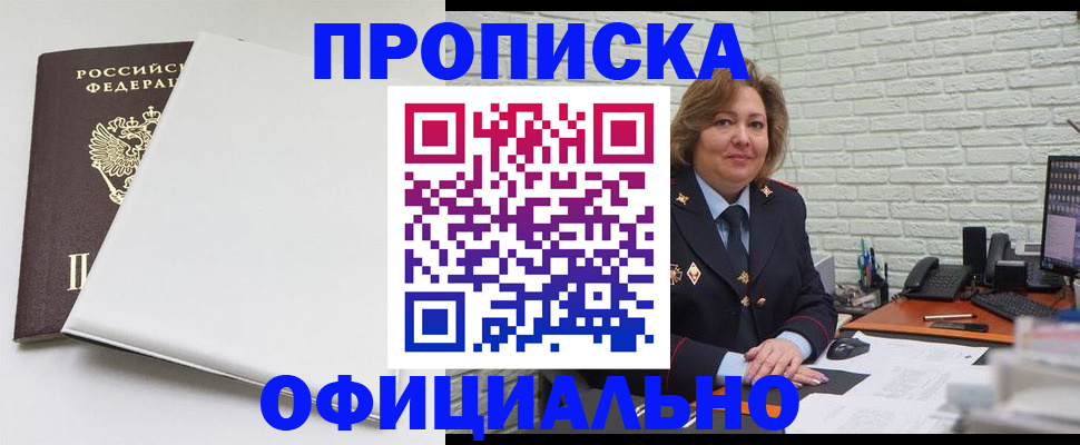 временная регистрация 2025 в Таре