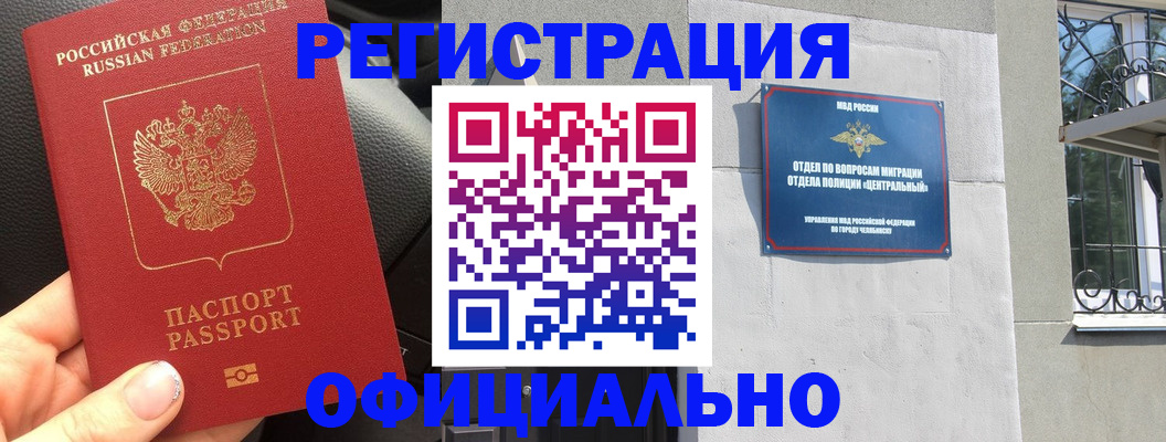 прописка поиск в Таре